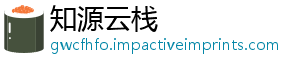 布推上交所宣数证科0指出上创板-知源云栈